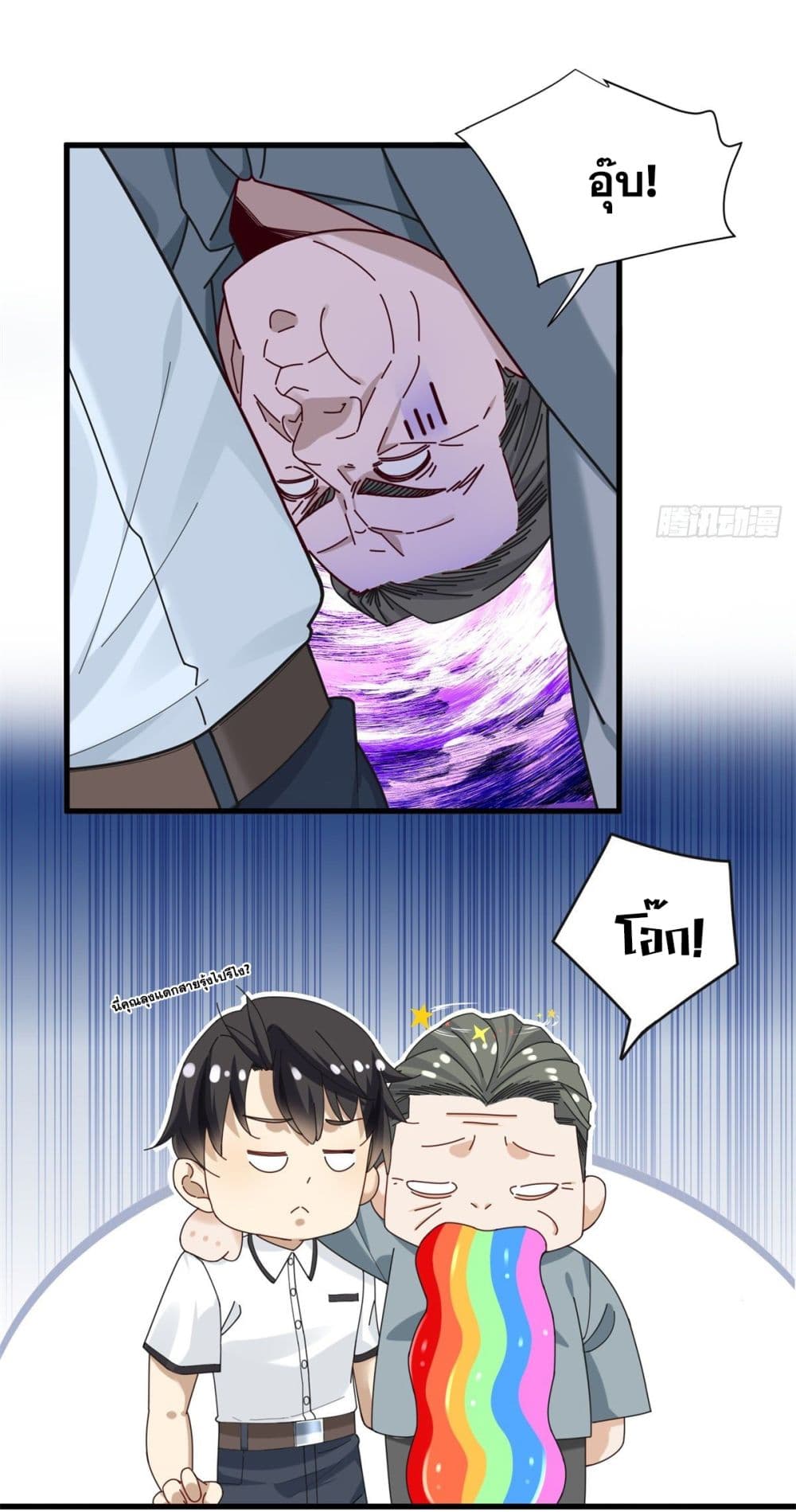 The New best All Rounder in The City ตอนที่ 40 (4)